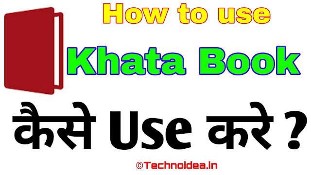 how to use the khata book app