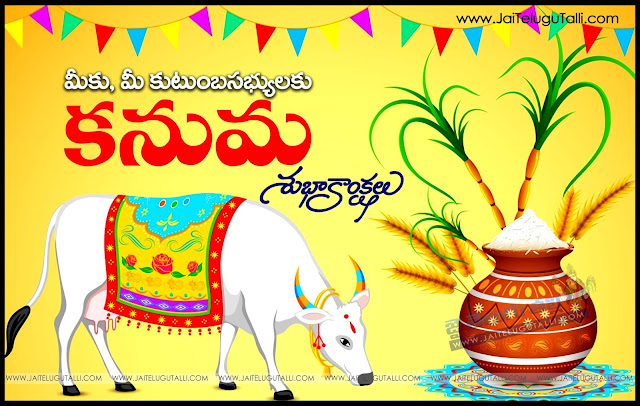 Kanuma-Wishes-In-Telugu-HD-Wallpapers-Inspiration-quotes-Kanuma-Greetings-Pictures-Telugu-Quotes-images-free