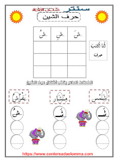 كراسة الكتابة للصفوف الأولية .. تحميل وطباعة مجانى