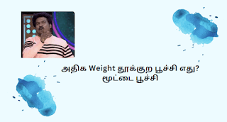 Thangadurai Jokes in Tamil