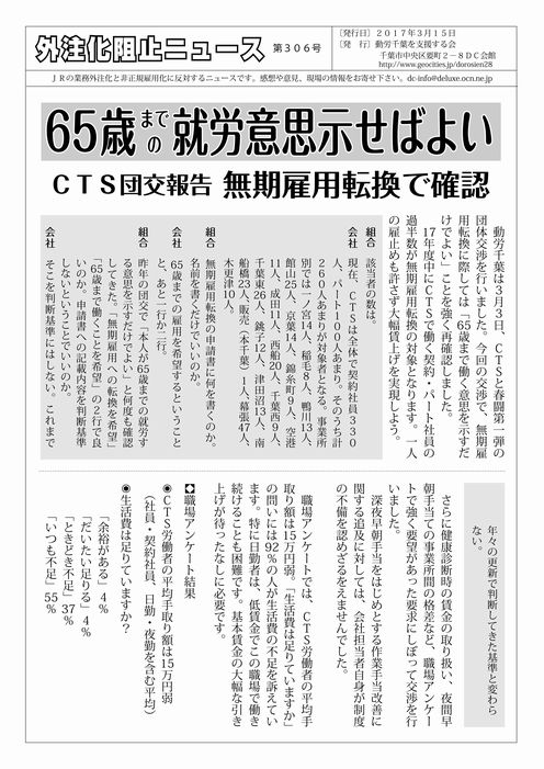 http://www.doro-chiba.org/ga/gaityuuka306.pdf