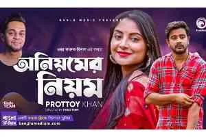 Oniyomer Niyom Lyrics (অনিয়মের নিয়ম) Prottoy Khan | Bangla Song
