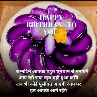 birthday shayri in marathi birthday wishes shayri in hindi