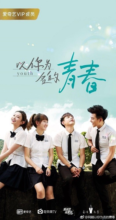 Youth China Web Drama