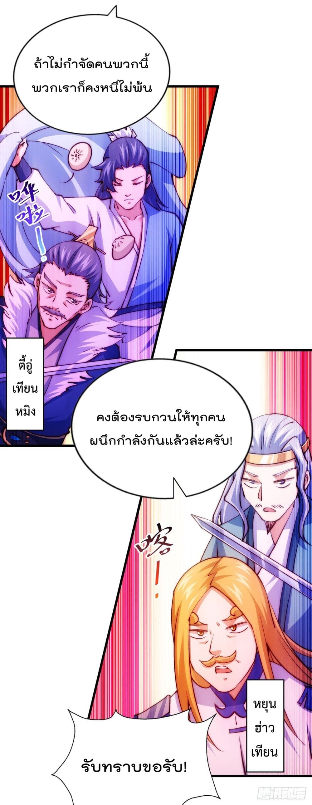 Who is your Daddy? - หน้า 6