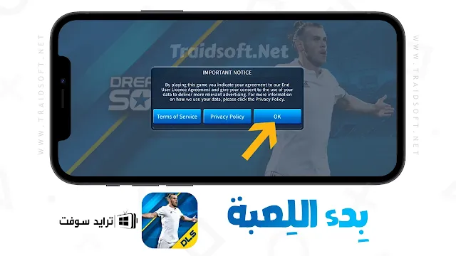 تهكير لعبة دريم ليج 2019