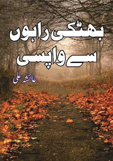 Bhatki rahon se wapsi by Ayesha Ali Online Reading