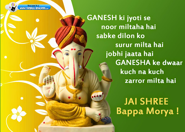 ganesh%2Bchaturthi%2Bsms%2B%5Bimages%5D%2B6