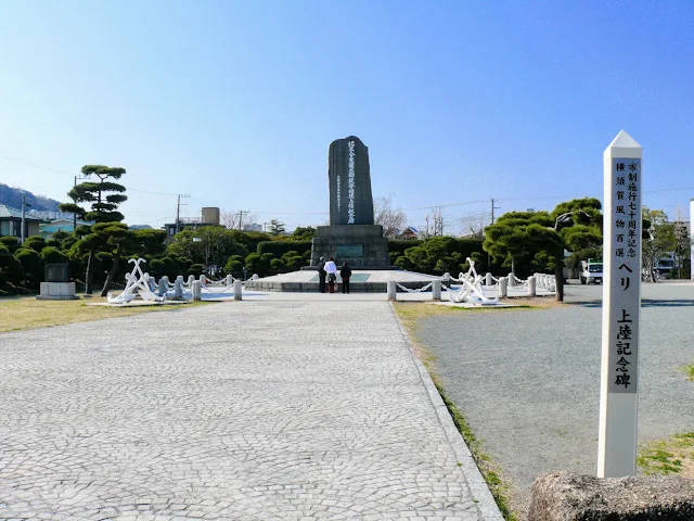 ペリー公園