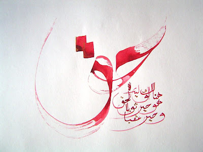 Arabic calligraphy