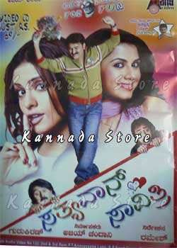 Satyavan Savitri 2007 Kannada Movie Download