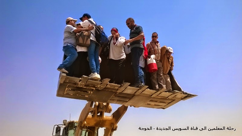 رحلة الحسينى محمد(الخوجة) الى قناة السويس الجديدة , alhussiny trip to the new Suez Canal  Project