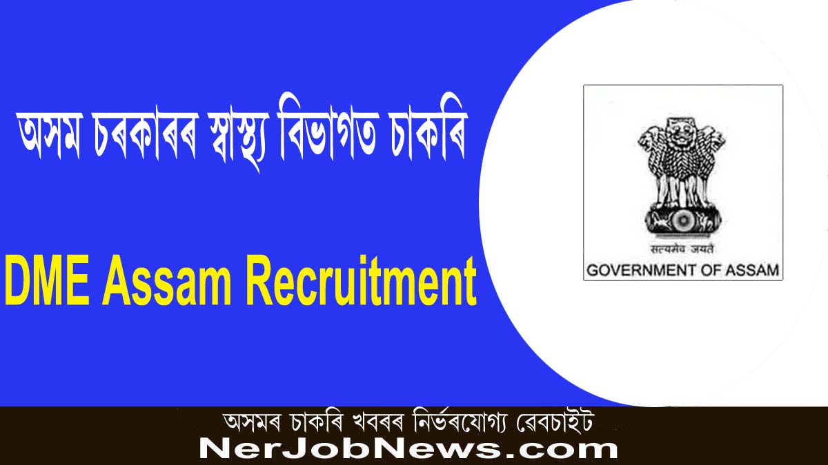 DME Assam Recruitment 2023 | 2008 Grade III & Grade IV Posts