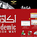  الموسوعة للمعلوماتية | Academic English Way