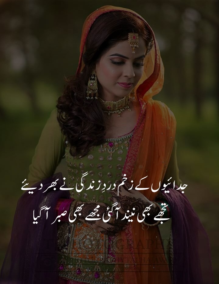 Judai Poetry in Urdu 2 Lines