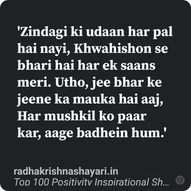 Top Positivity Inspirational Shayari In Hindi