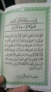 ilmu laduni, doa ilmu laduni, kwagean, fathul ulum, mahabbah, santet