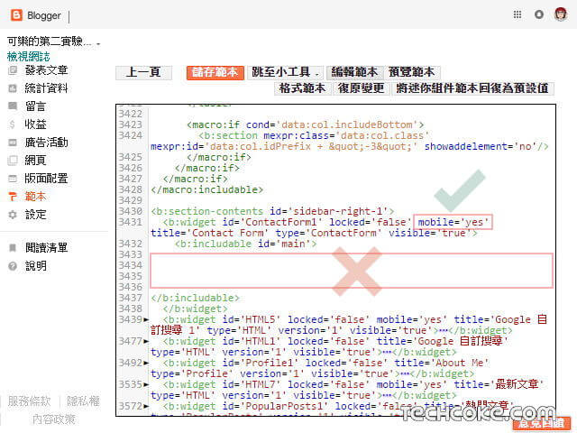 Blogger 靜態網頁建立聯絡表單 RWD 網站也適用_205