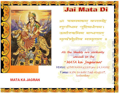Invitation Card Jagran Image collections - Invitation 
