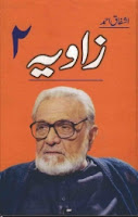 Zavia part 2 by ashfaq ahmad