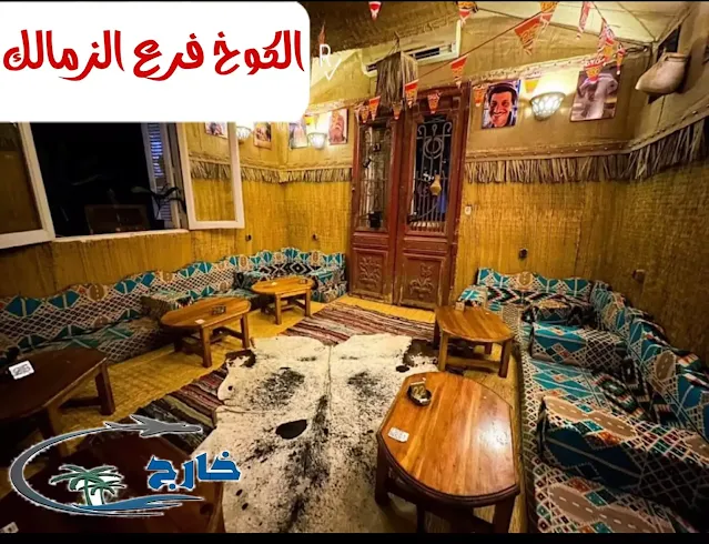 أفضل أماكن للمذاكرة في الزمالك أماكن للمذاكرة في المهندسين  أماكن للمذاكرة في وسط البلد  أفضل مكان للمذاكرة  كافيهات للمذاكره  أماكن للمذاكرة في المعادي  كافيهات الزمالك  أماكن للمذاكرة مصر الجديدة  أماكن للمذاكرة في العباسية