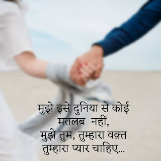 Best Lovely Hindi Shayari On Love With Images and wallpaper For Download 