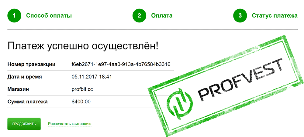 Депозит в Profbit