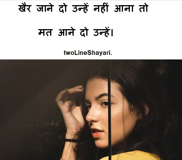 intezaar shayari with images, intezaar shayari images in hindi