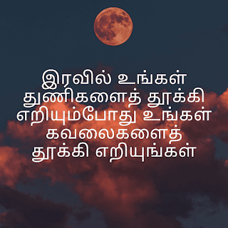 ▷200+【BEST】Good Night Quotes Tamil HD images [2024]