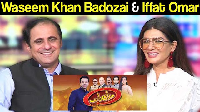 Mazaaq Raat 28 September 2020 Waseem Khan Badozai and Iffat Omar