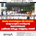 അവശ്യ സാധനങ്ങളുടെ വില വർദ്ധനവ് ; കേരള ഹോട്ടൽ & റെസ്റ്റോറന്റ്  അസോസിയേഷൻ  പ്രതിഷേധ മാർച്ചും ധർണ്ണയും നടത്തി