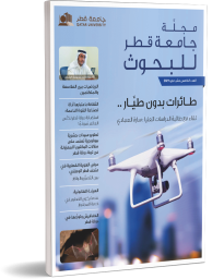 مجلة جامعة قطر للبحوث