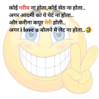 Funny Shayari in Hindi