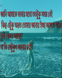 . bangla sms. bd new sms, bangla sad sms, remember u sms. koster sms pic, মনে পরার বাংলা এসএমএস, কেমন আছো তোমি লেখা পিকচার এসএমএস, ভালবাসা দিবসের ছ্যাকা খাওয়া এসএমএস।