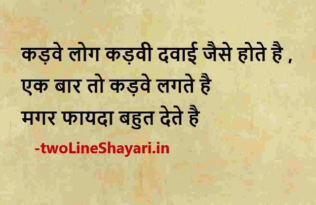 fb shayari photo, fb pic shayari in hindi, fb photo shayari hindi