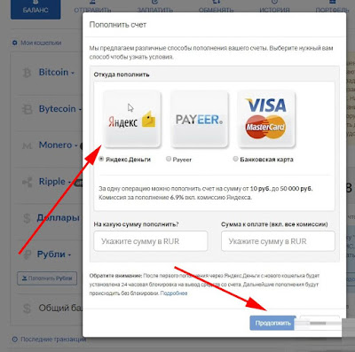 Криптонатор, пополнение счета, Яндекс.Деньги, Cryptonator