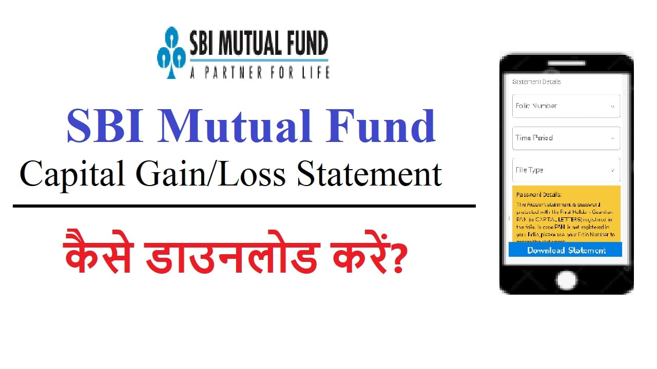 Sbi Mutual Fund Refund Process
