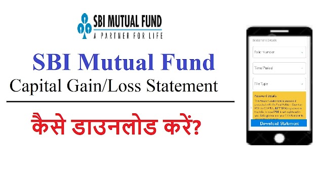 How to download SBI mutual fund capital gain statement?