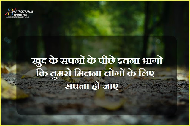 "thought meaning in hindi, today thought english to hindi, today new thought in hindi, today good morning thought in hindi, today morning thought in hindi"