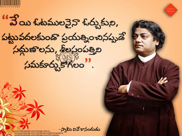 Swami Vivekananda quotes, best Swami Vivekananda Motivational Sayings, swami vivekananda png images Free downoad