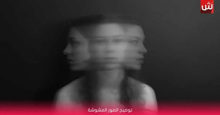 برنامج توضيح الصور المشوشة بدقة عالية