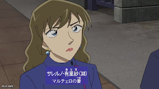 名探偵コナンアニメ 1113話 ラスト・ディナーをあなたに Detective Conan Episode 1113