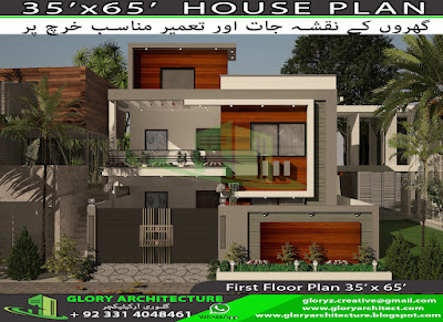 modern house design,3d home design, floor planner ,house designers,10 marla house design