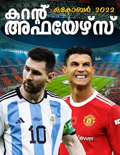 Download Free Malayalam Current Affairs PDF Oct 2022