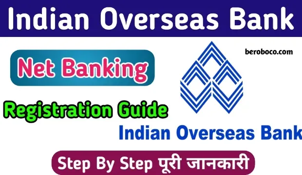 IOB Net Banking Registration And Login Guide In Hindi, दोस्तो क्या आपने भी IOB Net Banking Login, Indian Overseas Bank Net Banking, IOB Net Banking Co