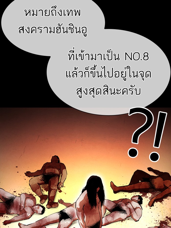 Lookism ตอนที่ 389