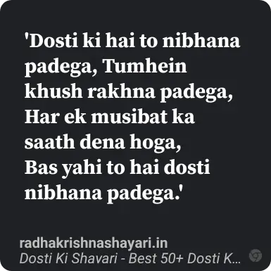 dosti ki shayari hindi