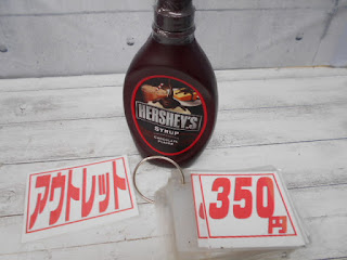 アウトレット　ハーシー　チョコレートシロップ　３５０円 