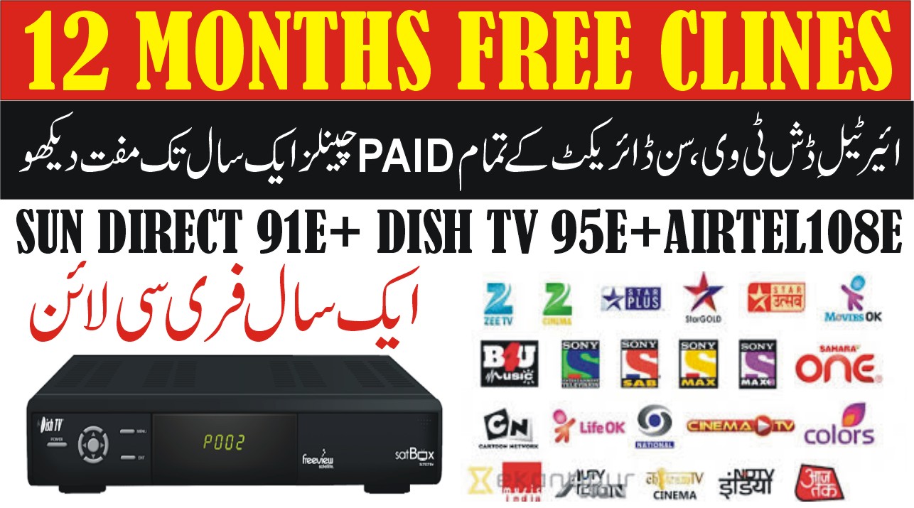AIRTEL 108E HD + DISH TV + SUN DIRECT FREE CLINES  | ENJOY ALL PAID CHANNELS FREE FOR  1 YEAR