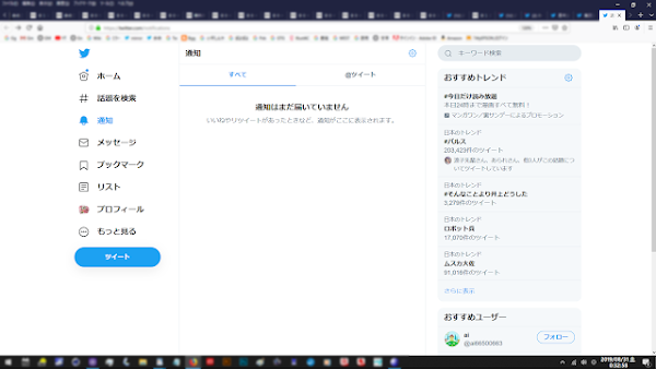 通知はまだ届いていません。いいねやリツイートがあったときなど通知がここに表示されます。